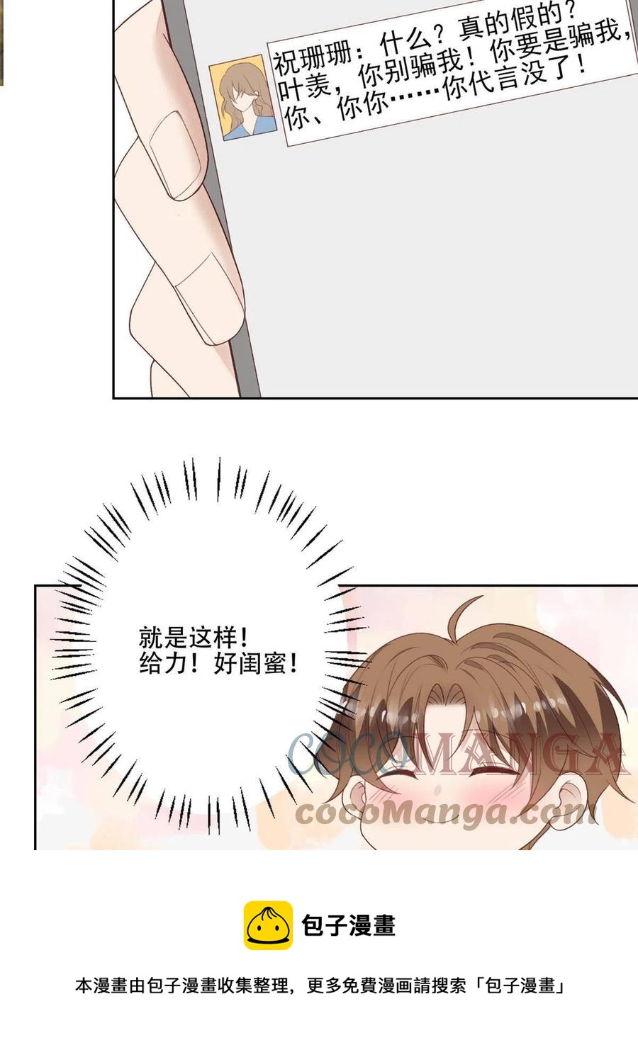 101 教你吃棒棒糖12