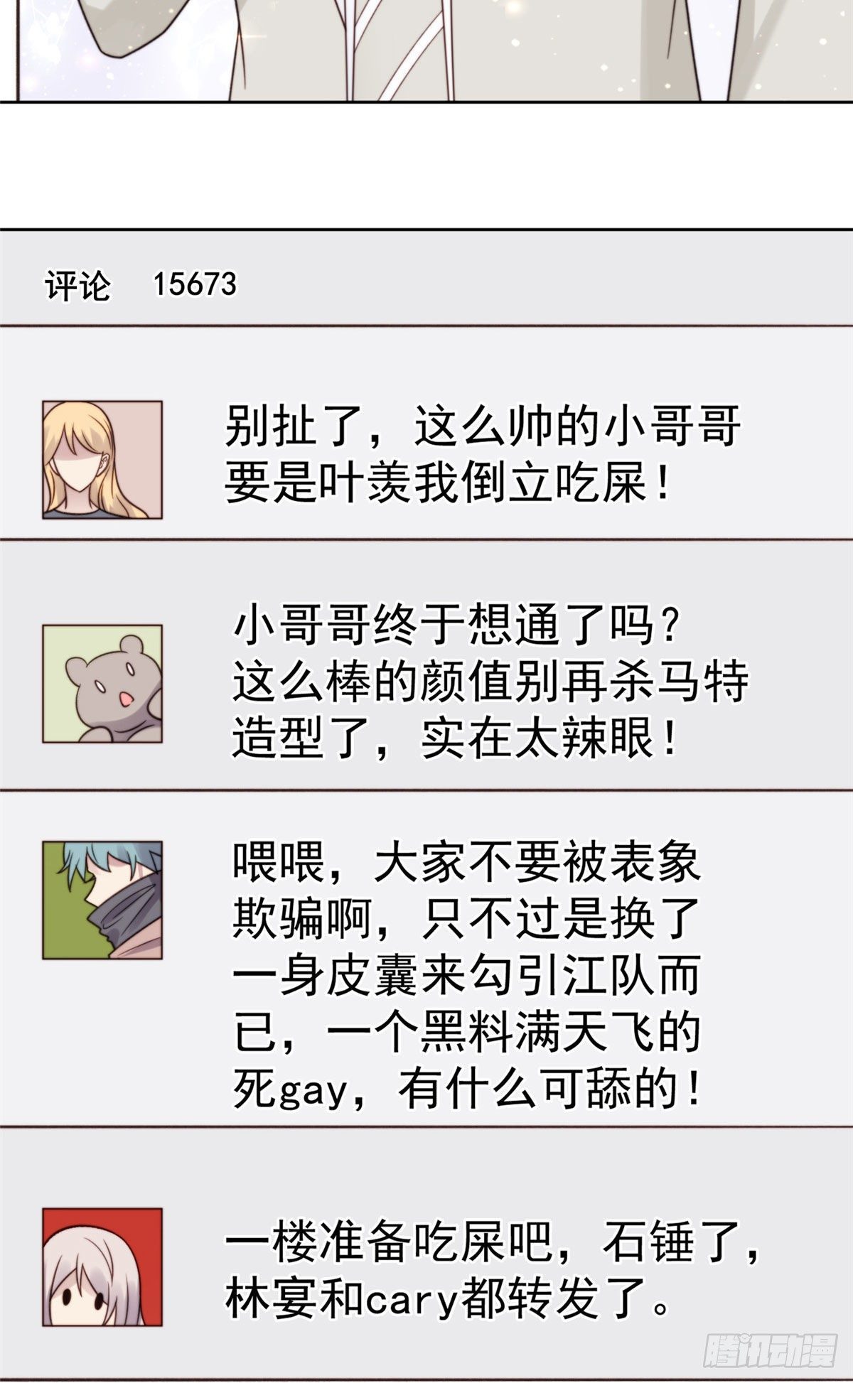 09 你被封杀了！20