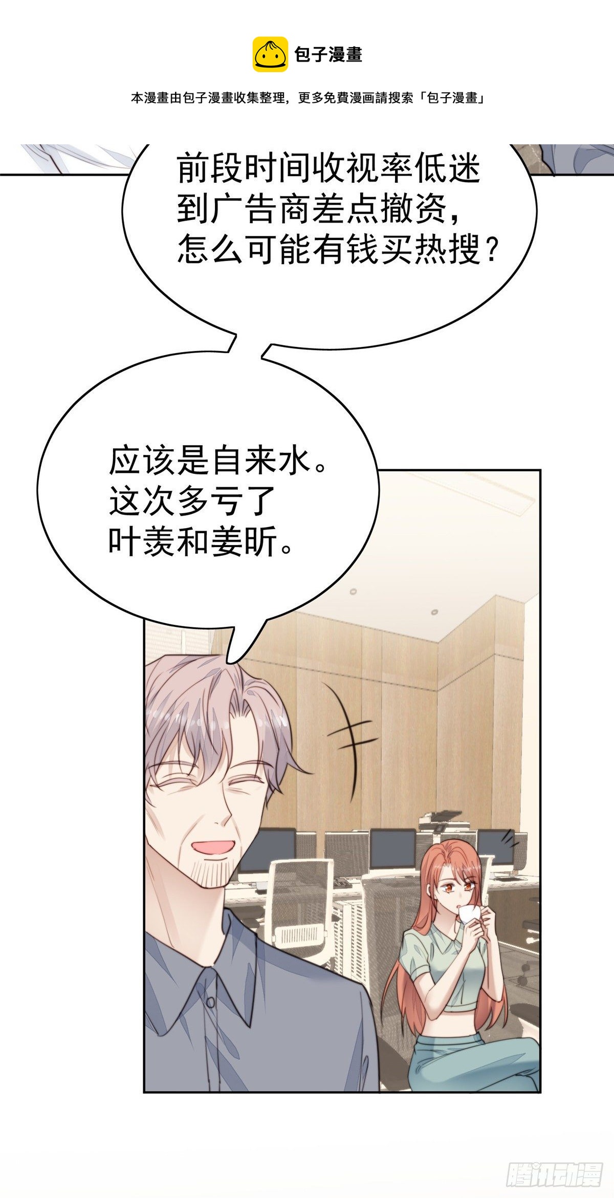 23 宸昕cp雄起35