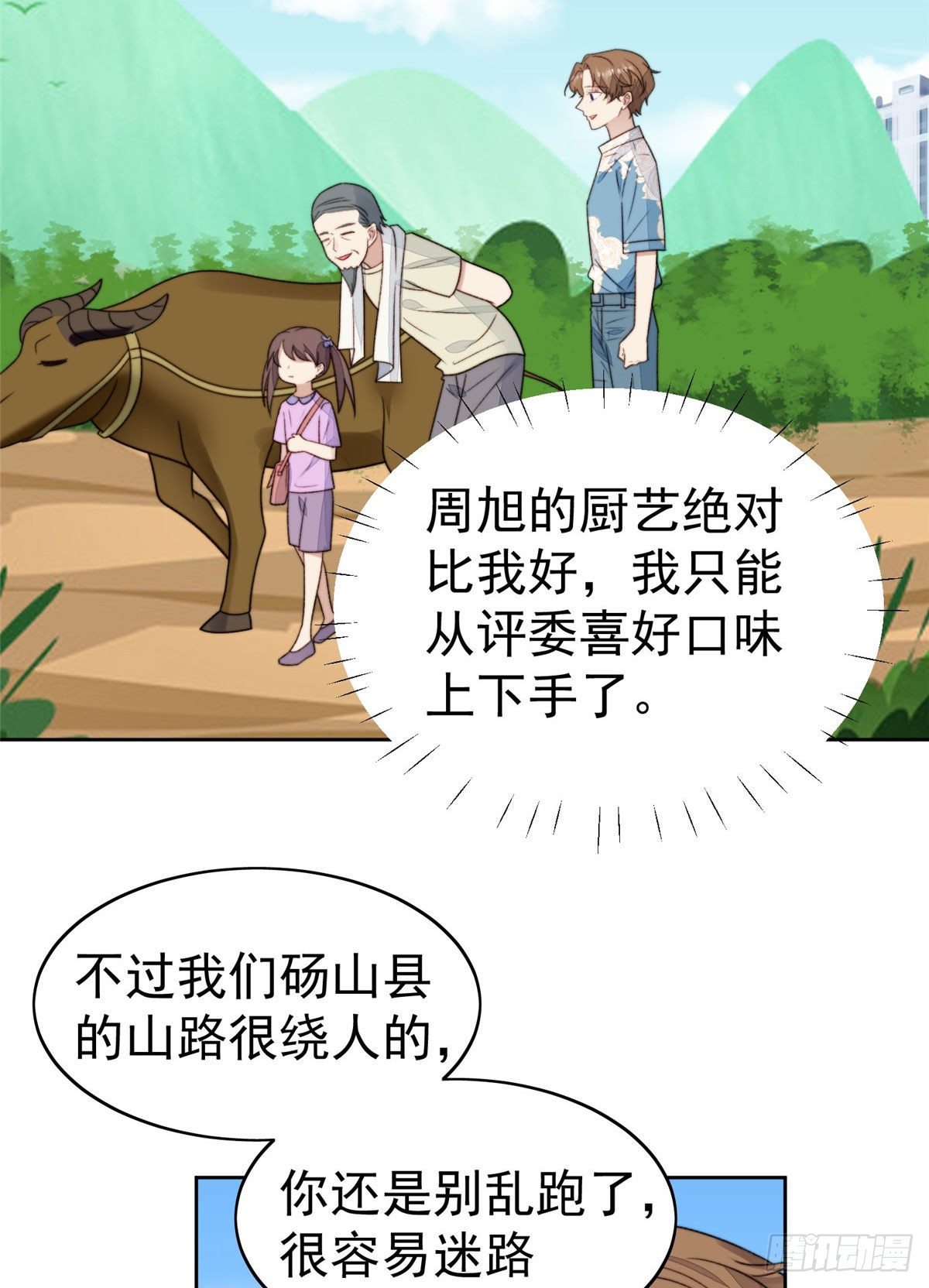 38 薄总不让我跟别人搞绯闻！38
