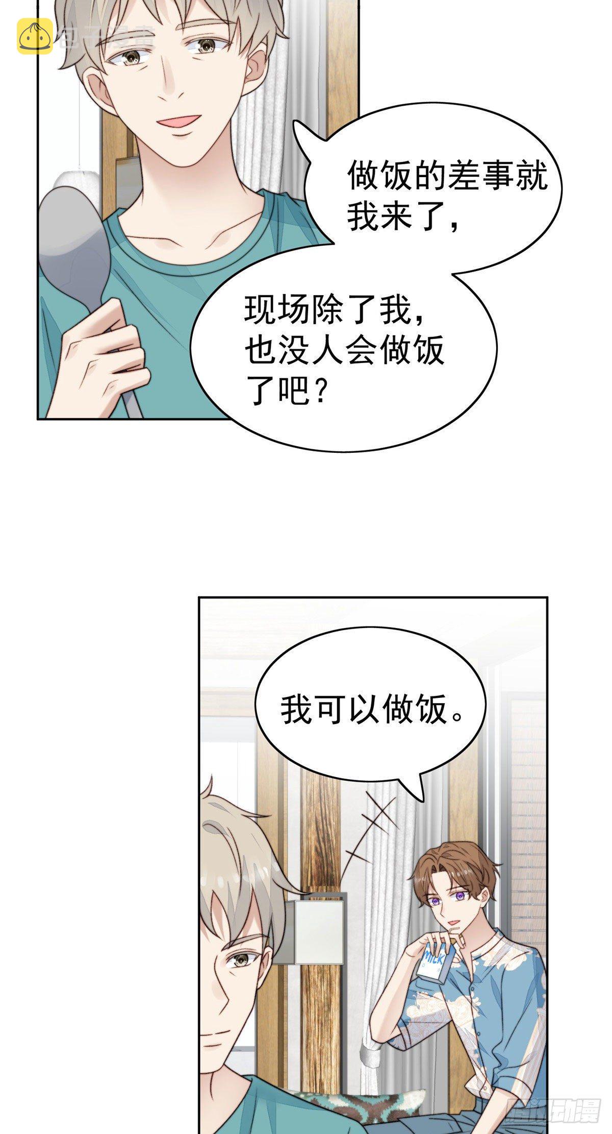 38 薄总不让我跟别人搞绯闻！24
