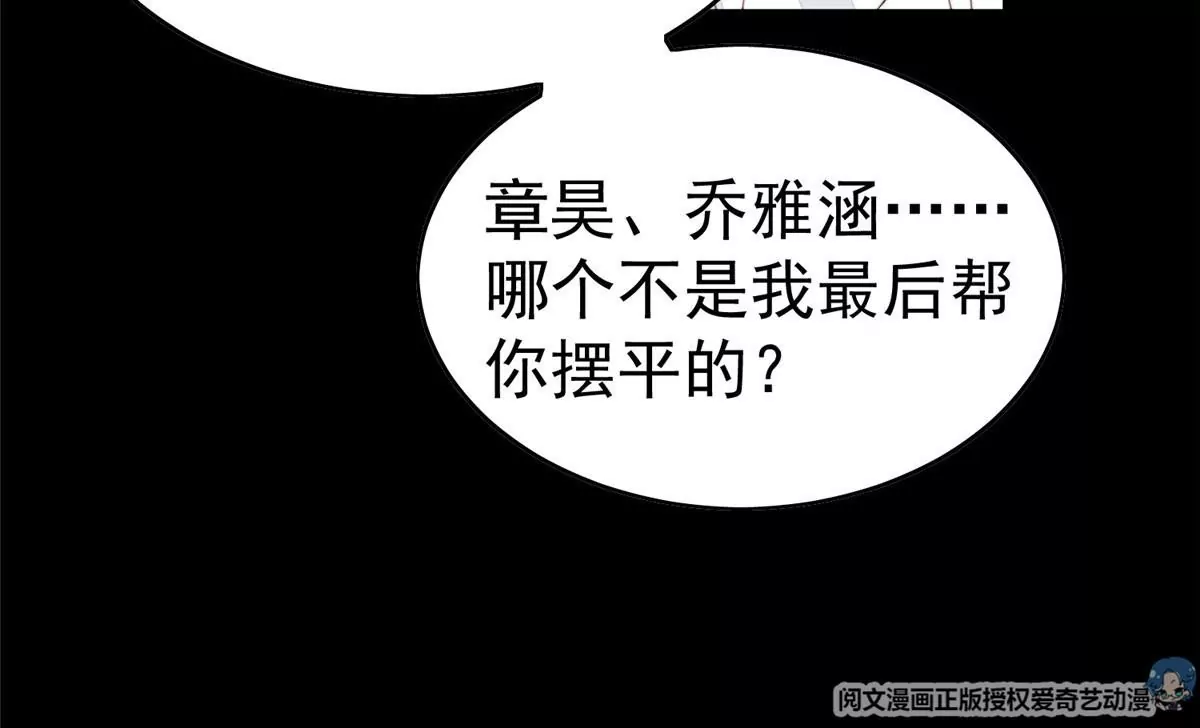 54 不敢面对12
