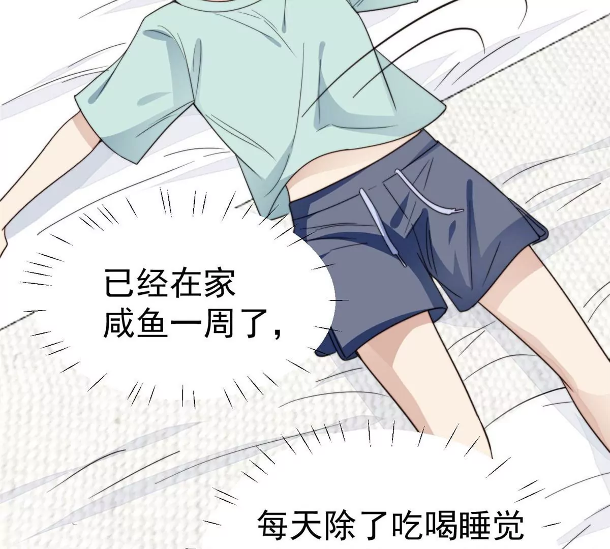 55 男团合体6