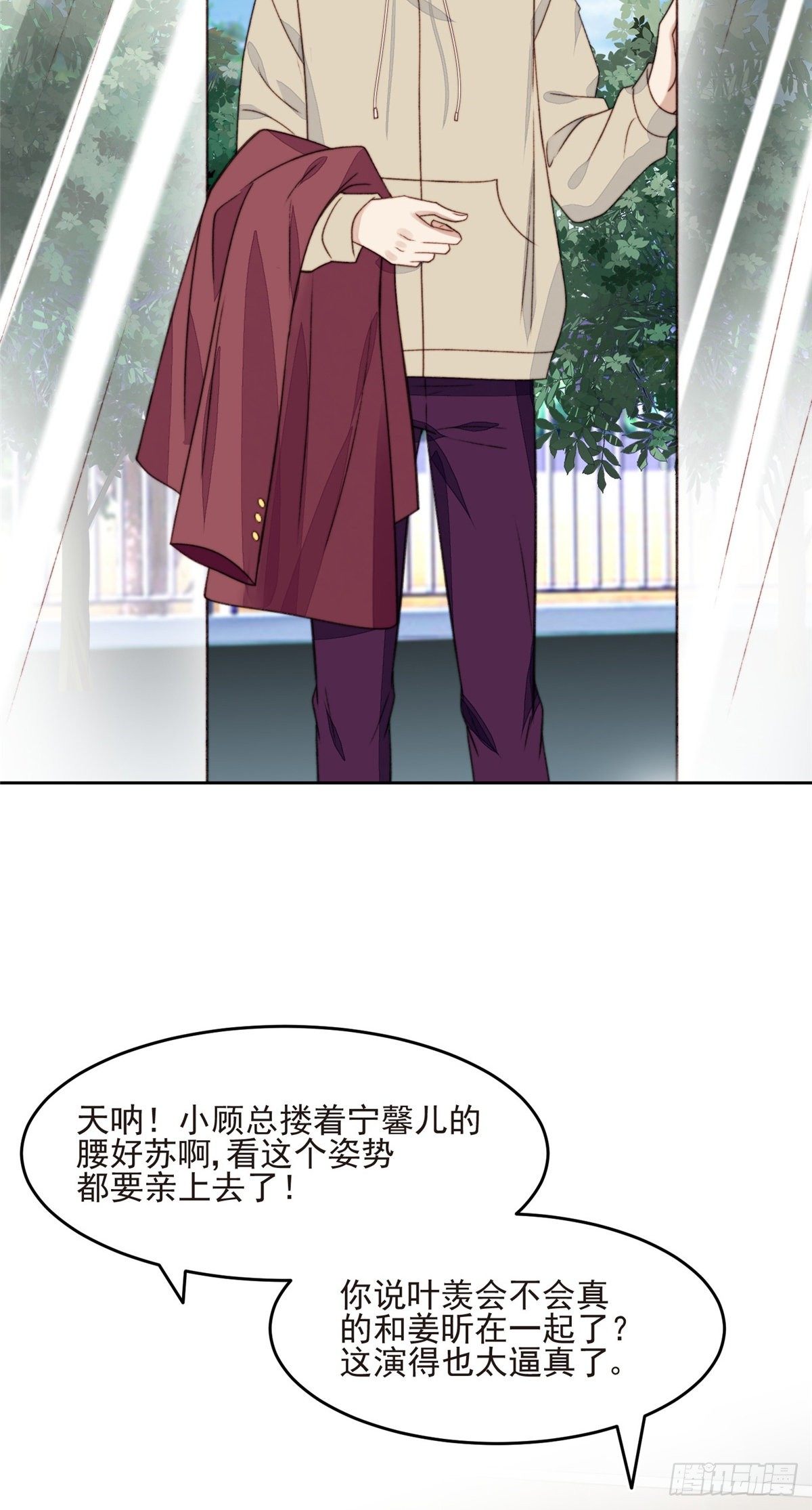 24 被女神疯狂追求7