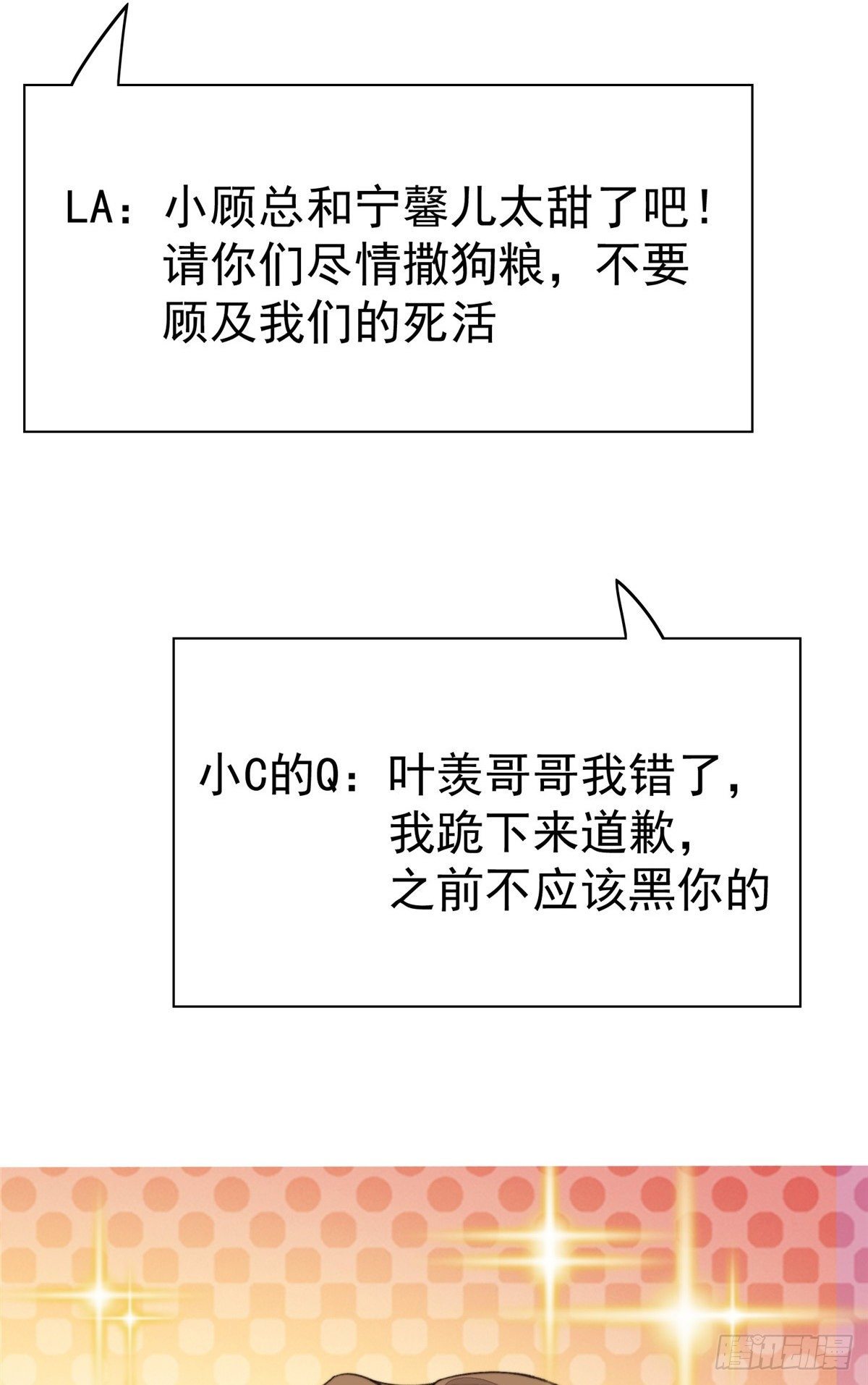 23 宸昕cp雄起46