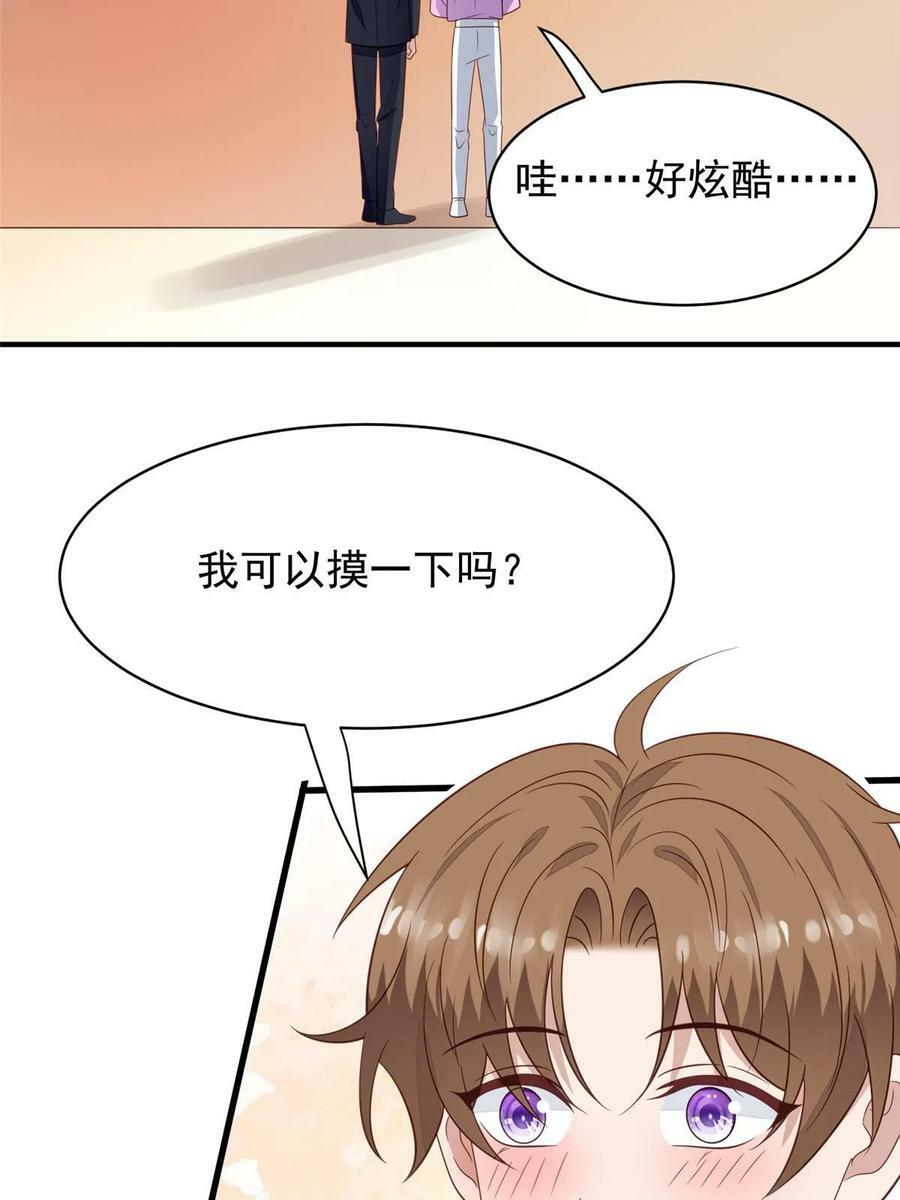 194 哄我的小朋友31