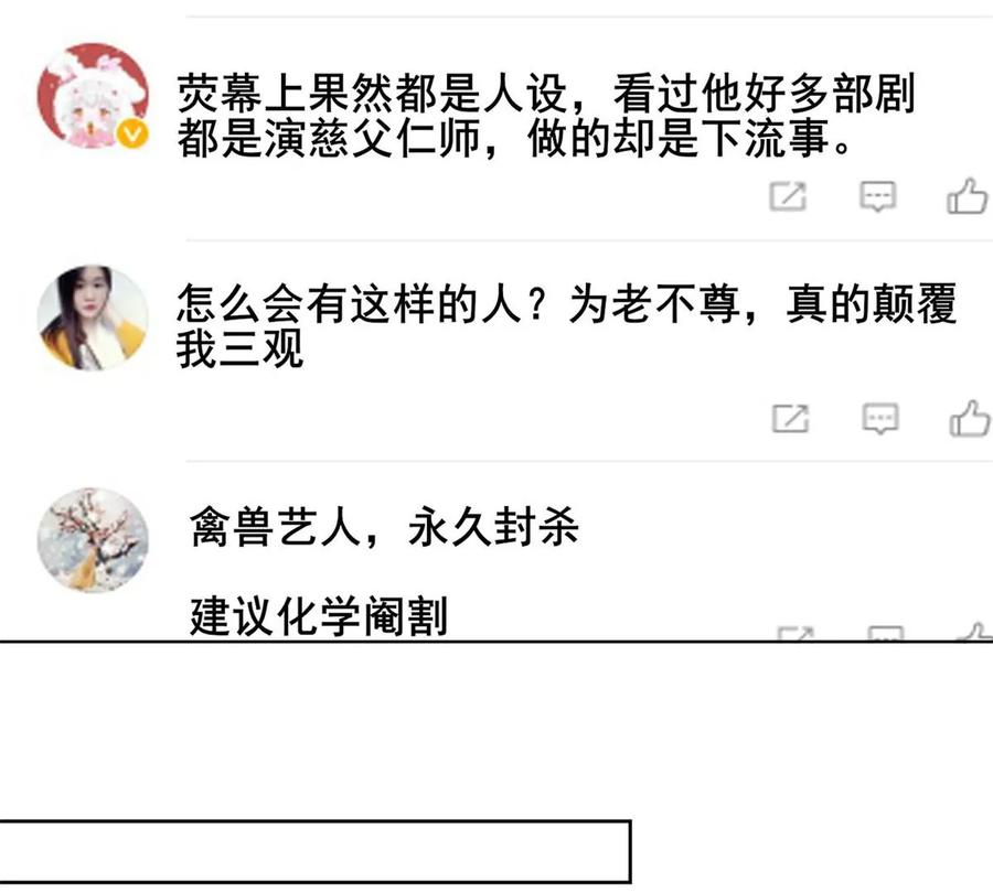 69 情敌来袭23