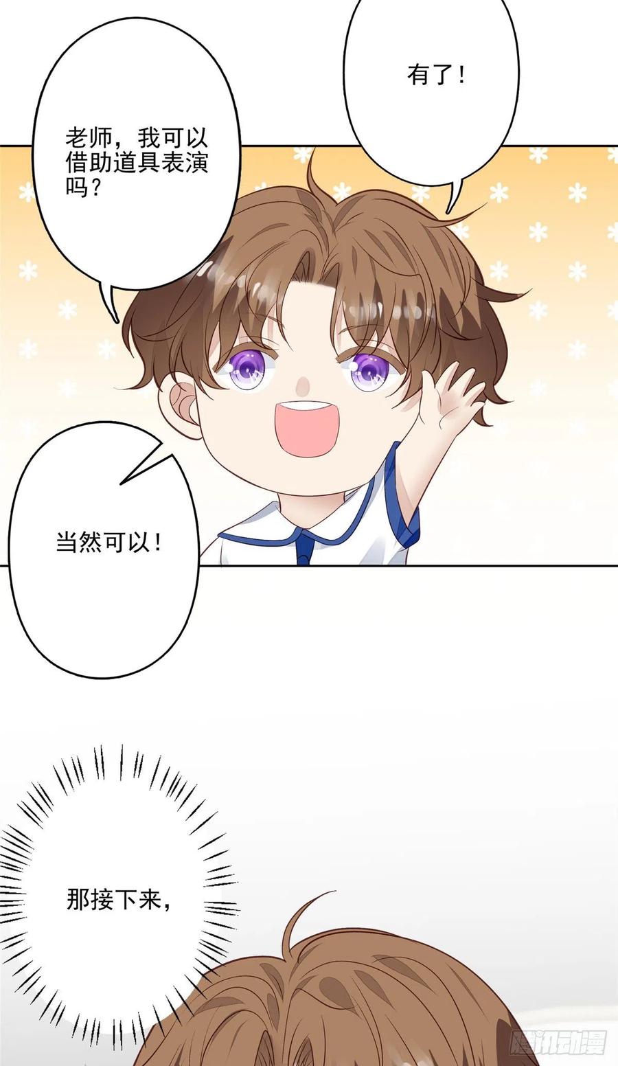 86 担心碰上7