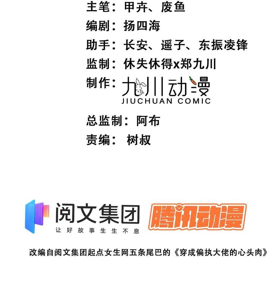 101 教你吃棒棒糖1