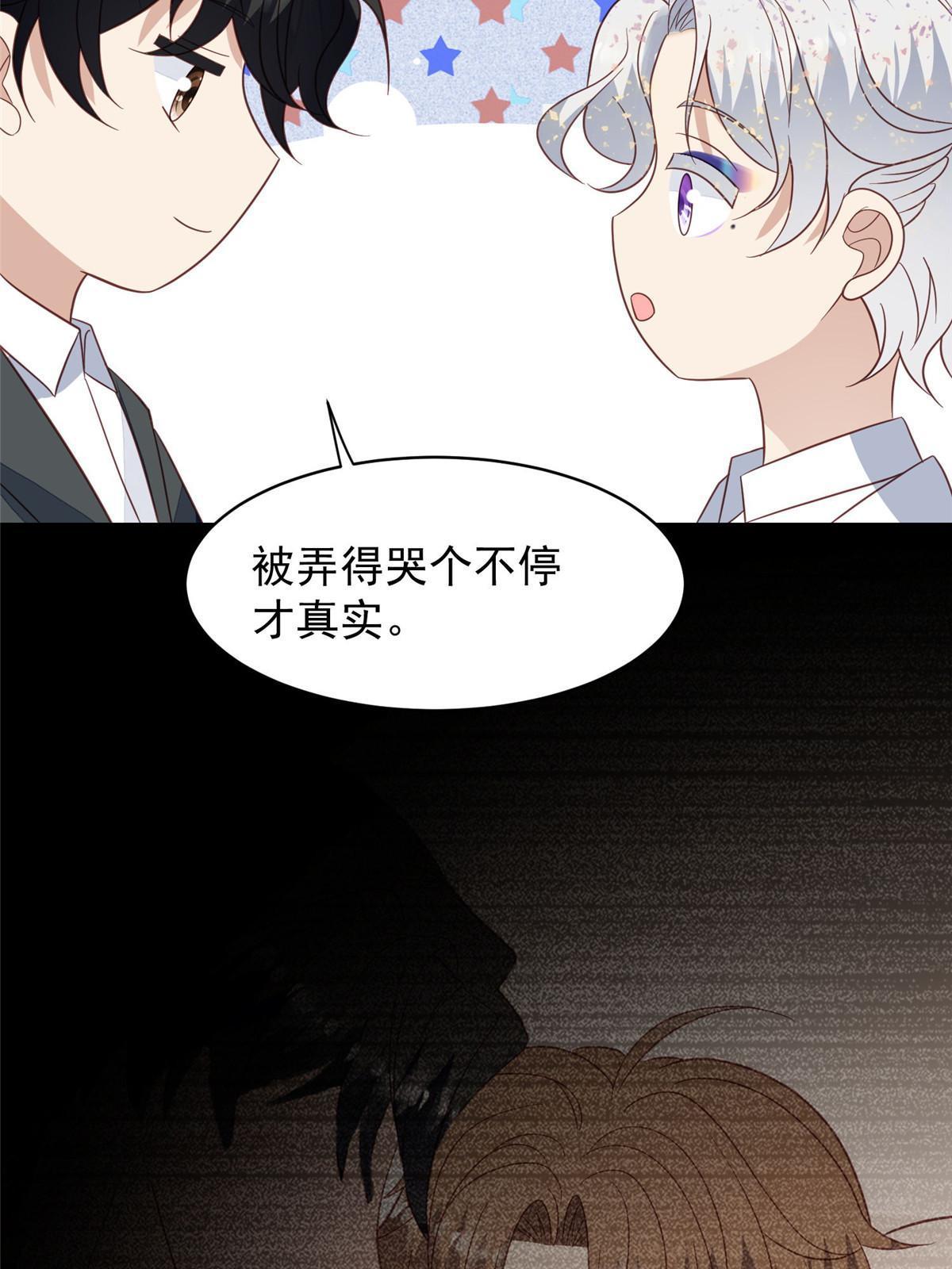 143 我吃醋了？15