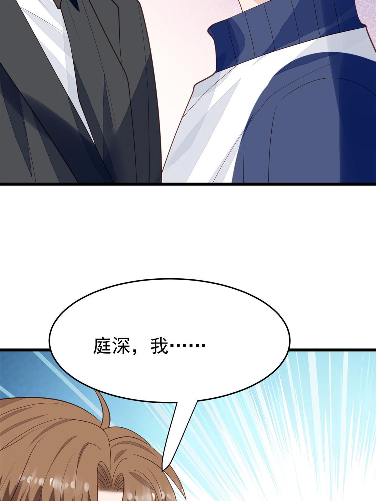168 庭深出轨了？11
