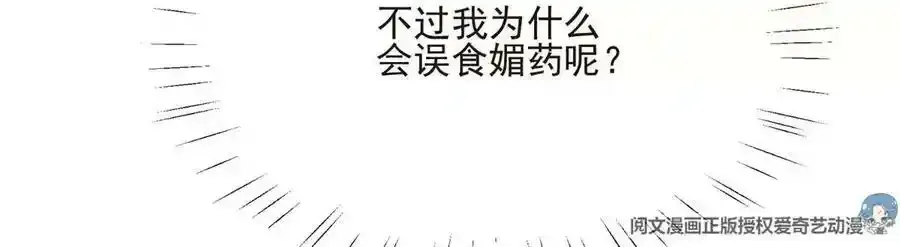 42 我和薄总睡了？95