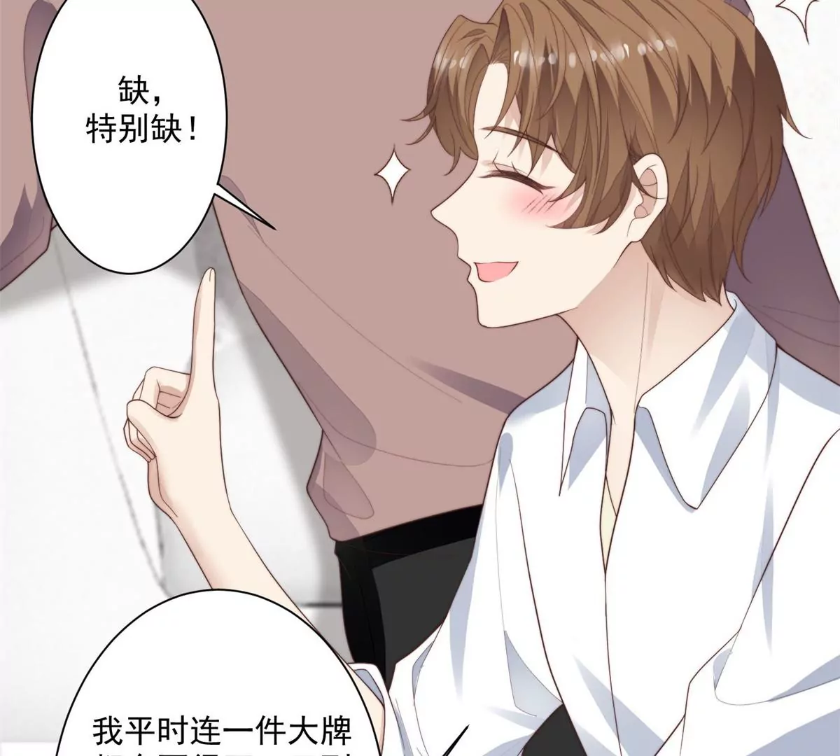 72 你倒是挺会舔的呀31