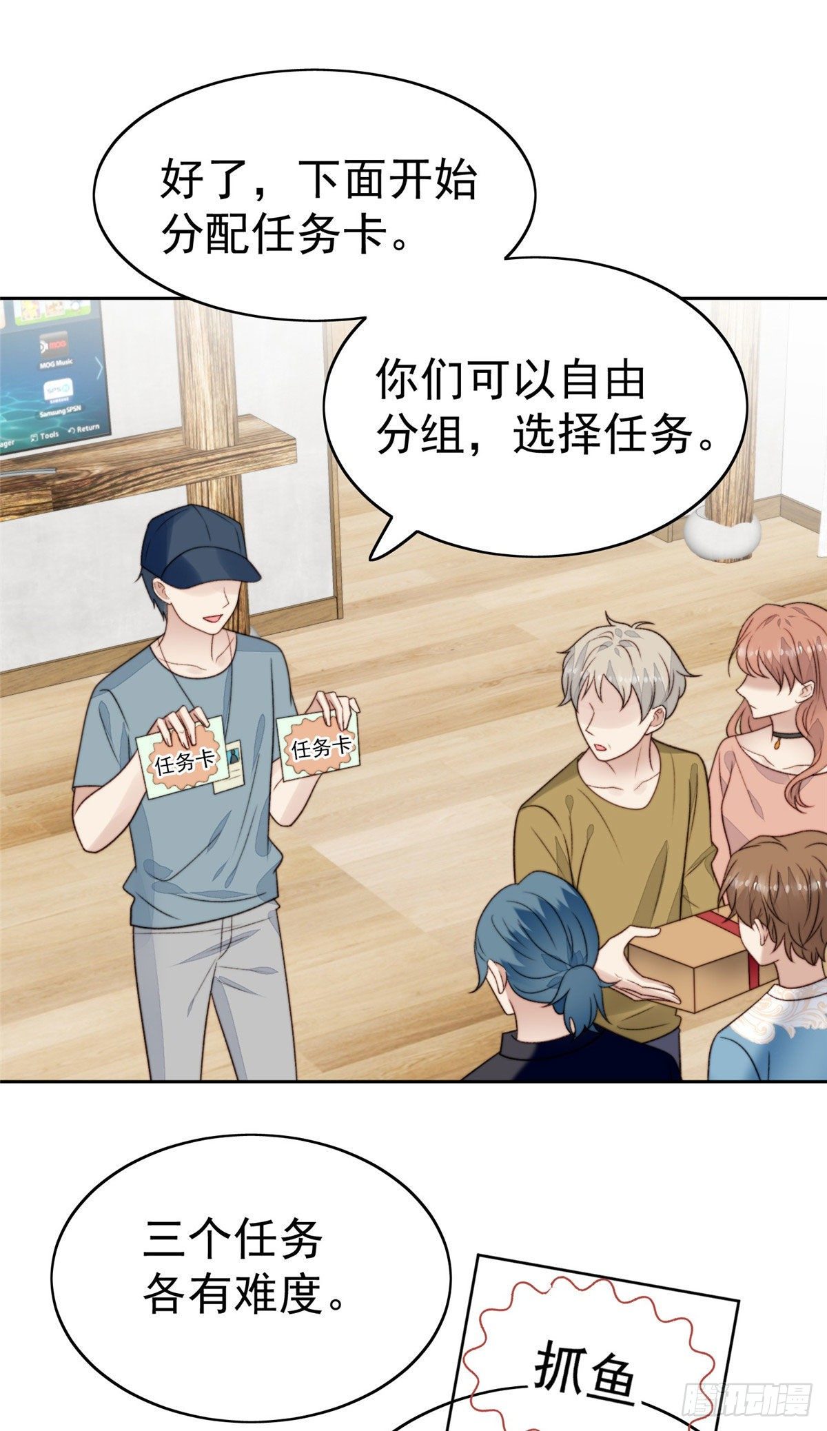 38 薄总不让我跟别人搞绯闻！21