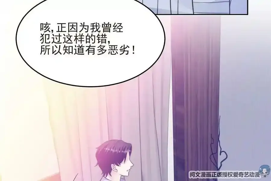 42 我和薄总睡了？110