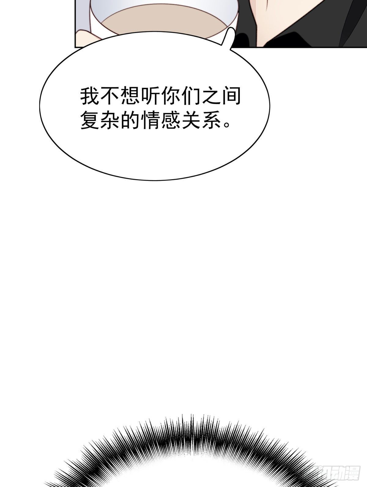 12 旷世孽缘54