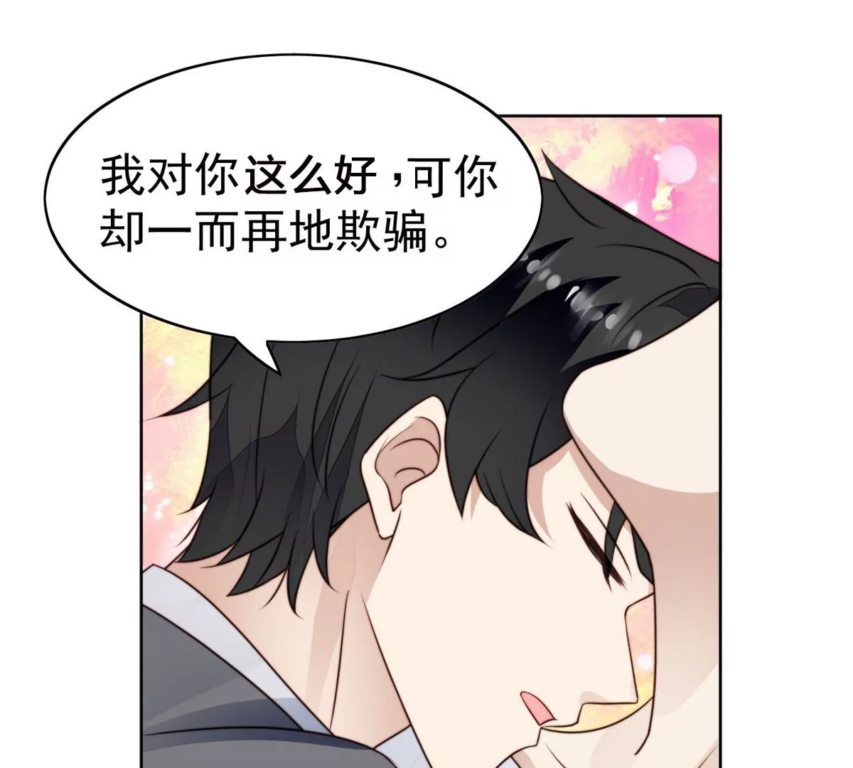 52 你要我帮你脱？78
