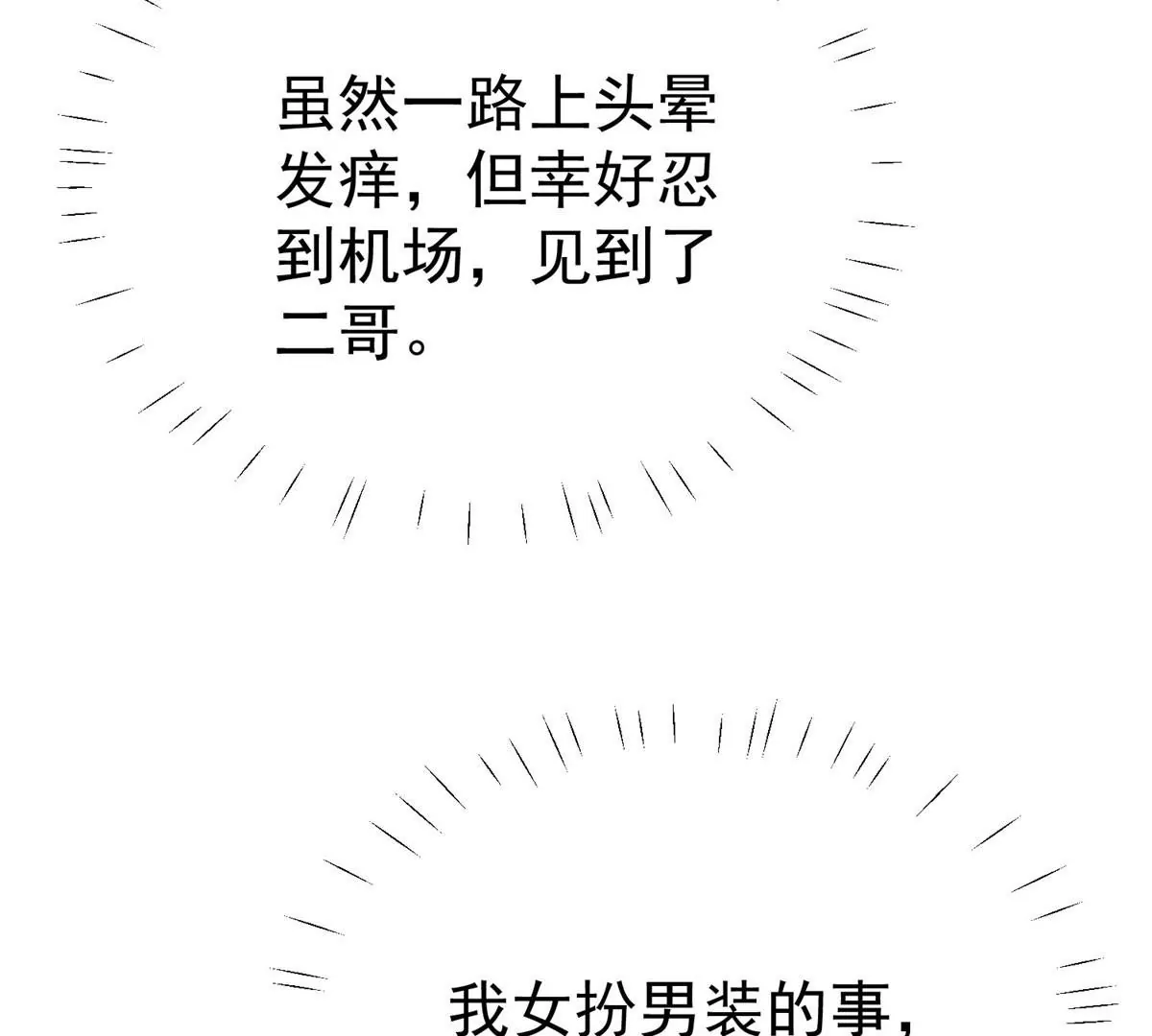 46 醋精来啦13