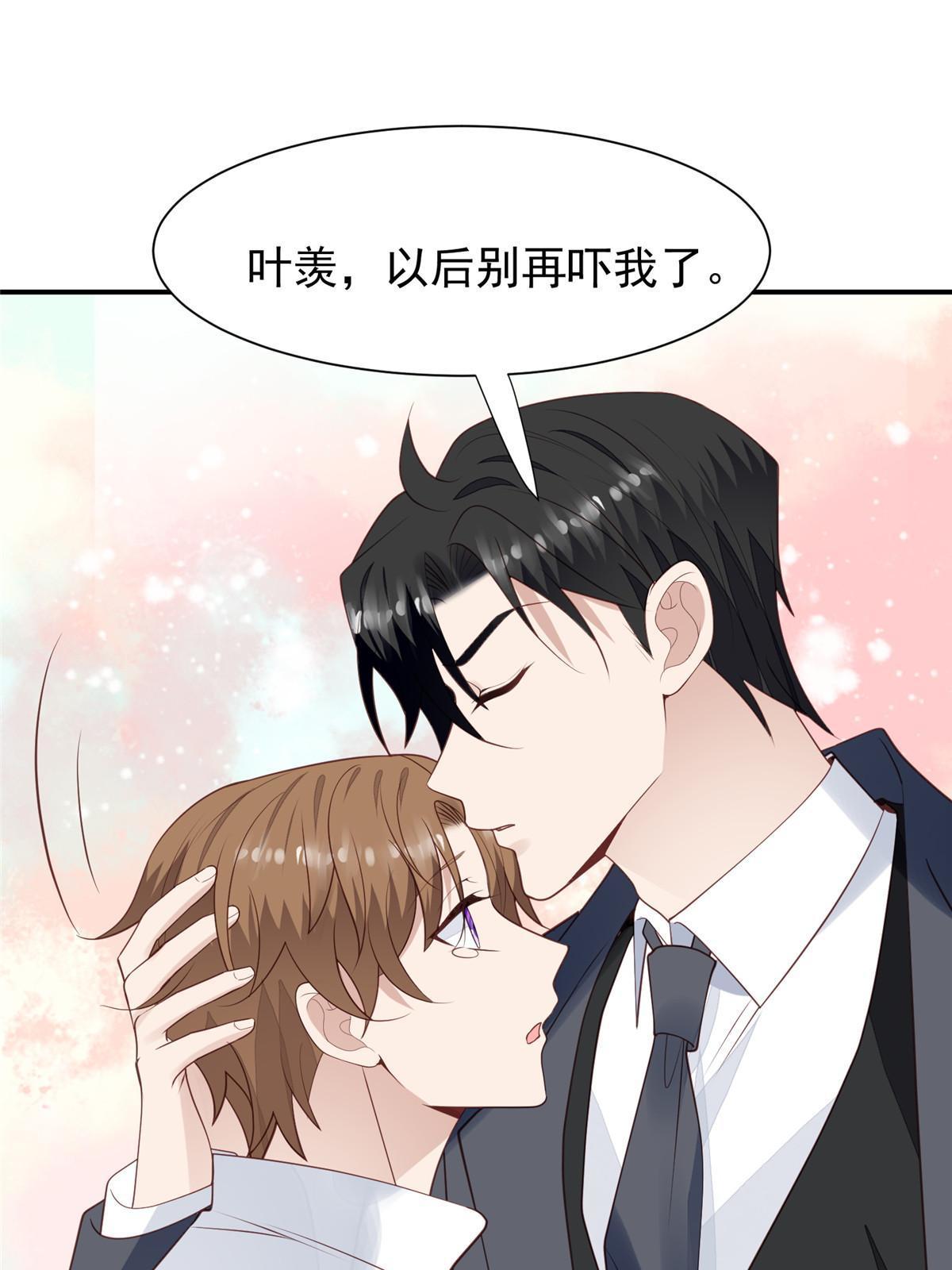 172 薄总的怒意24