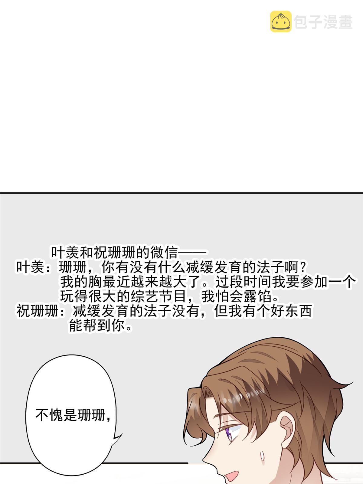118 浴室等我36