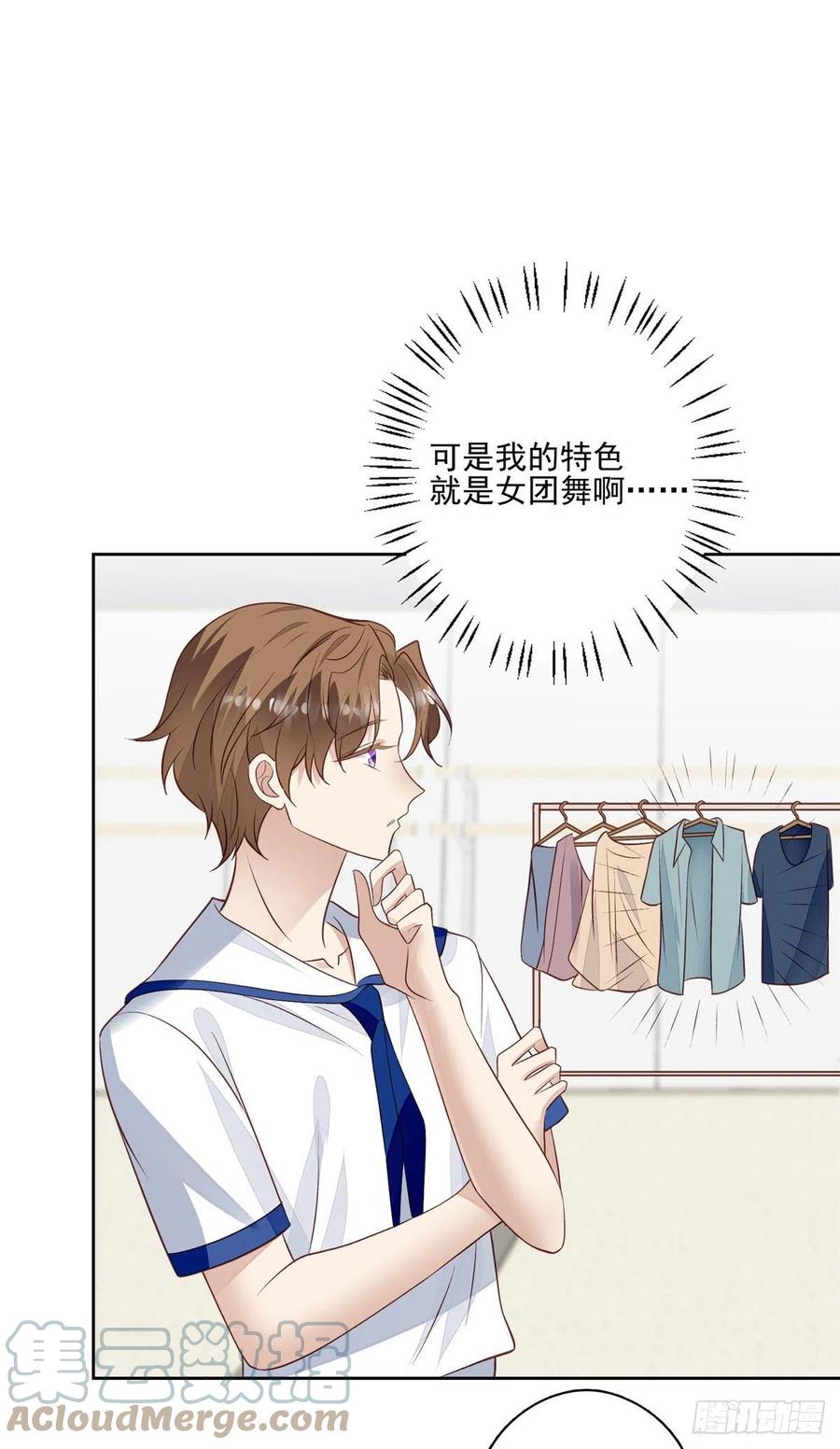 86 担心碰上6