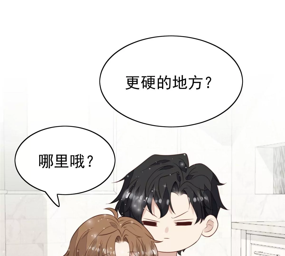 53 为什么不肯脱48