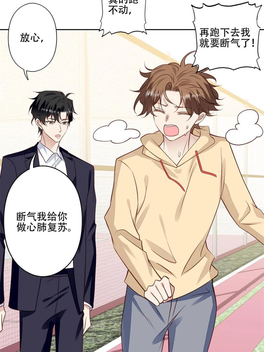 103 薄总的亲自调教5