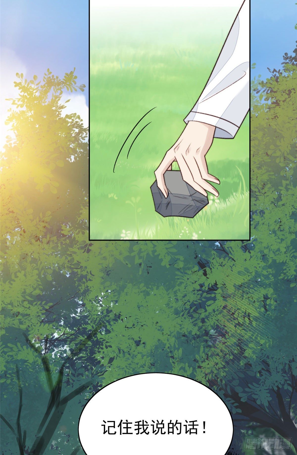 34 薄总你来了11
