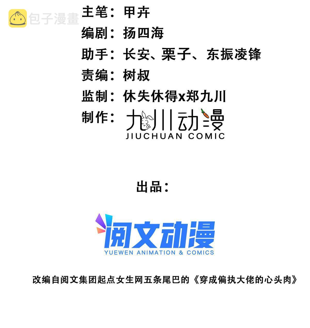 158 祝贺你，视帝1