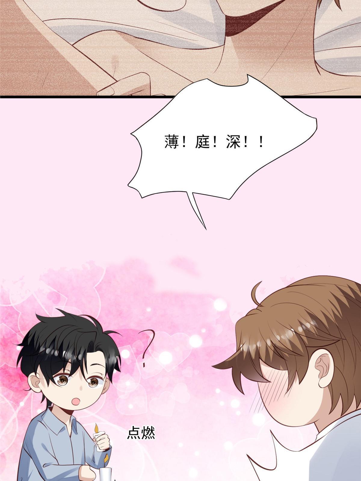 140 薄总又吃醋啦21