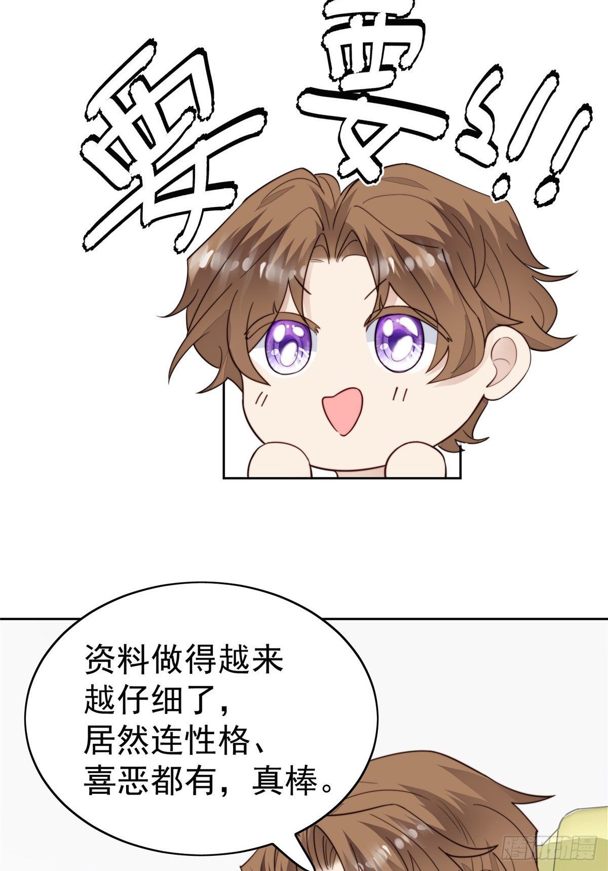 37 美人计？17