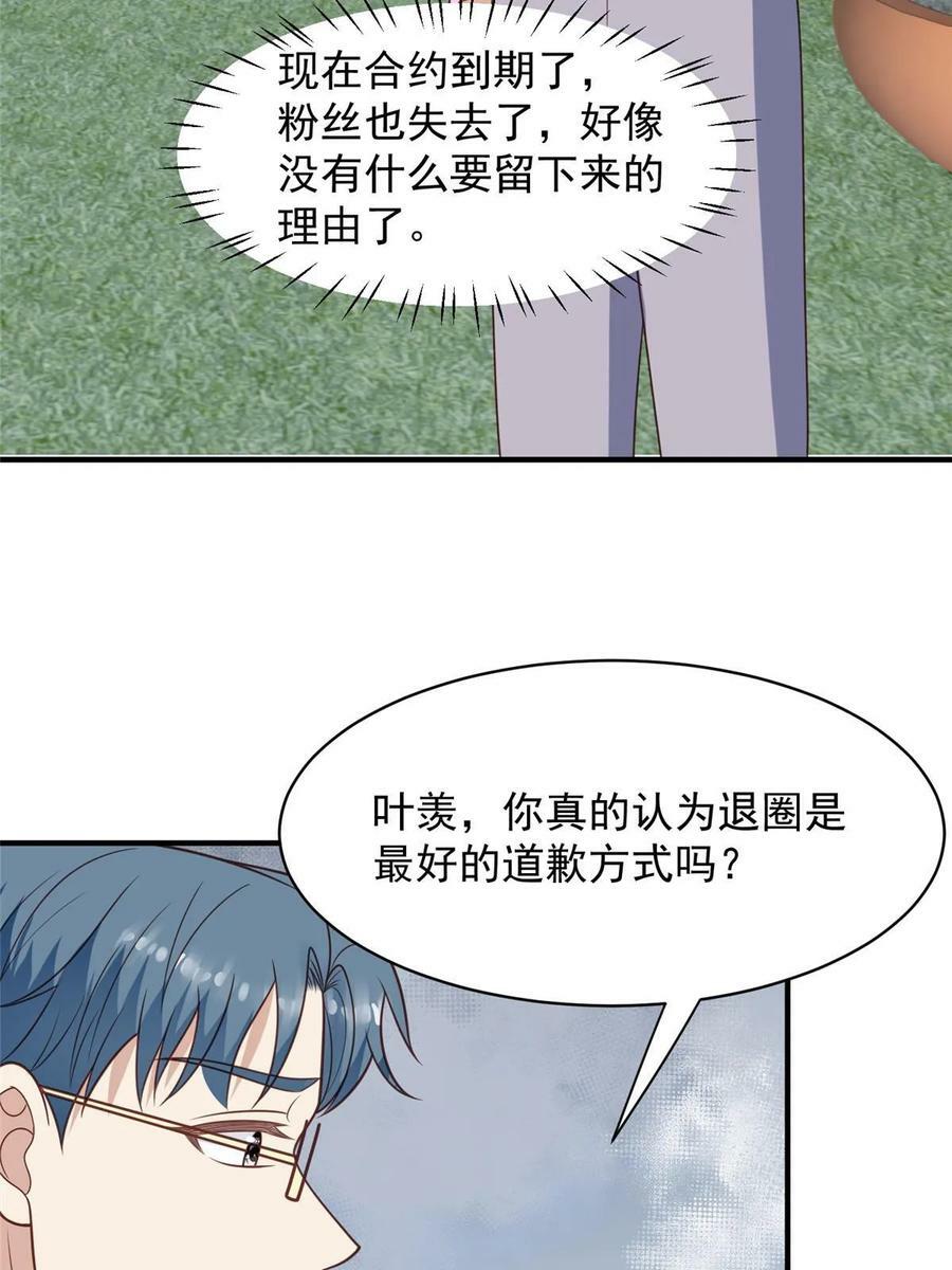 196 最好的道歉方式4