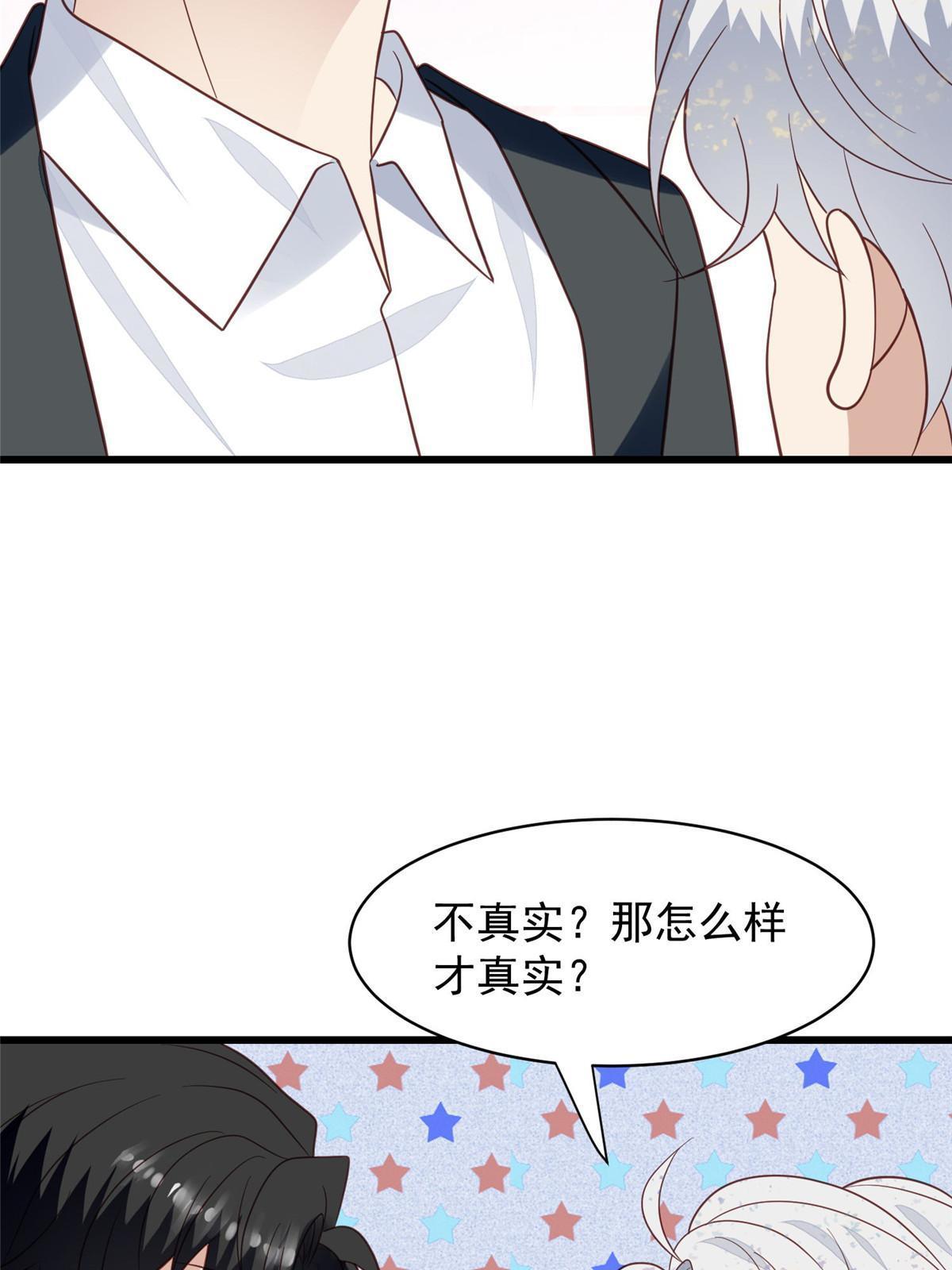 143 我吃醋了？14