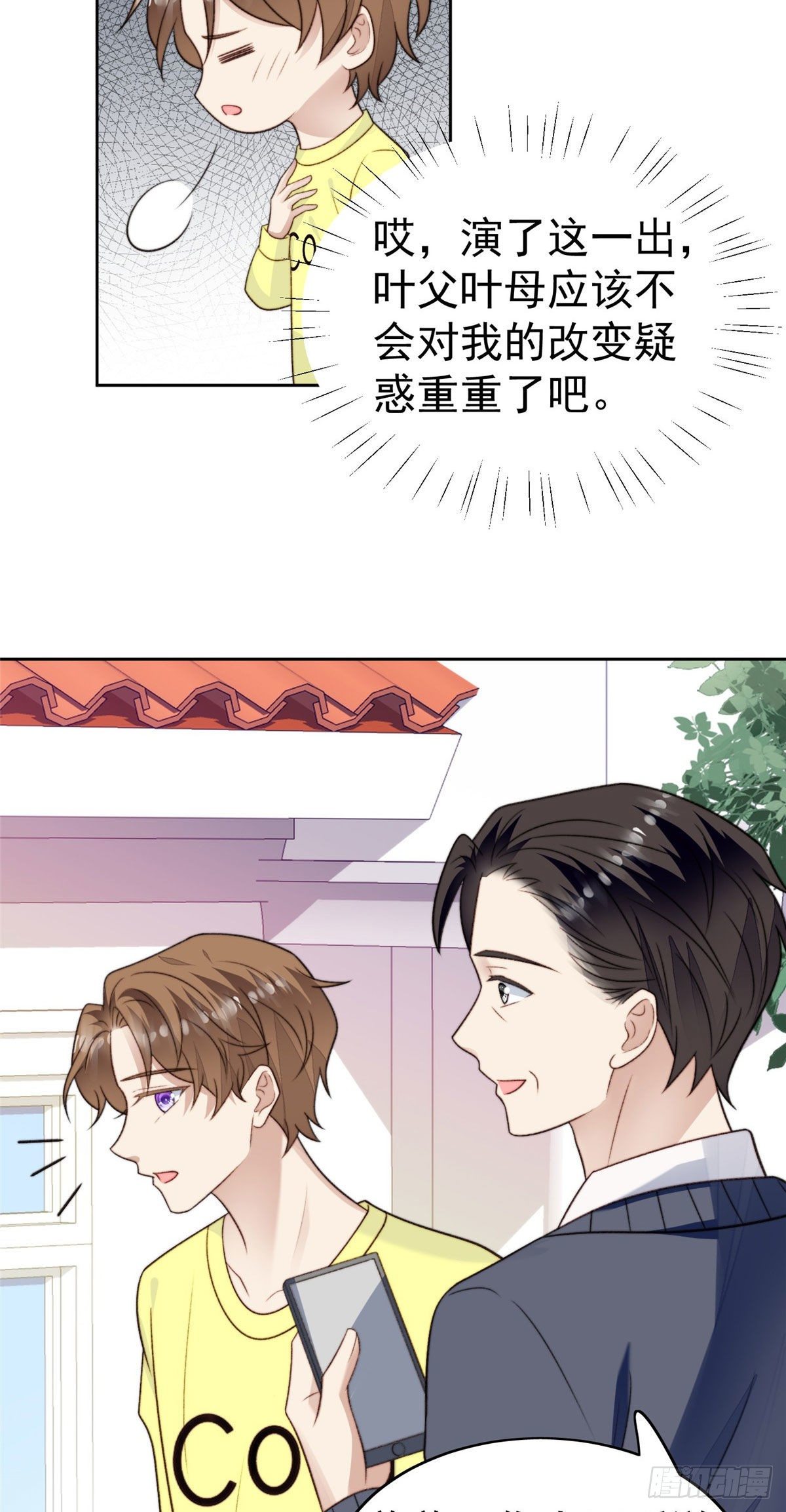 36 薄总的温柔52