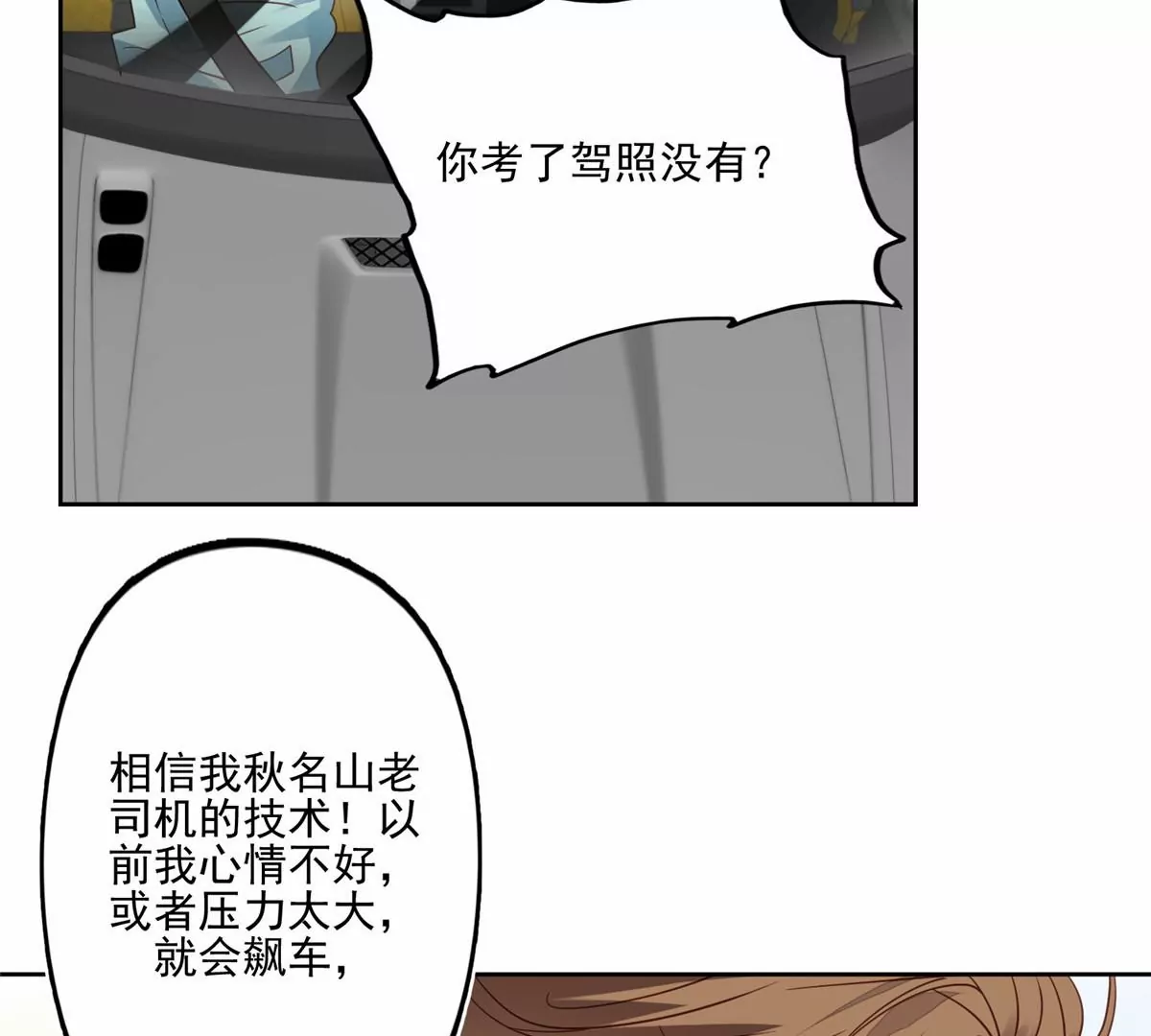 79 听我诉说57