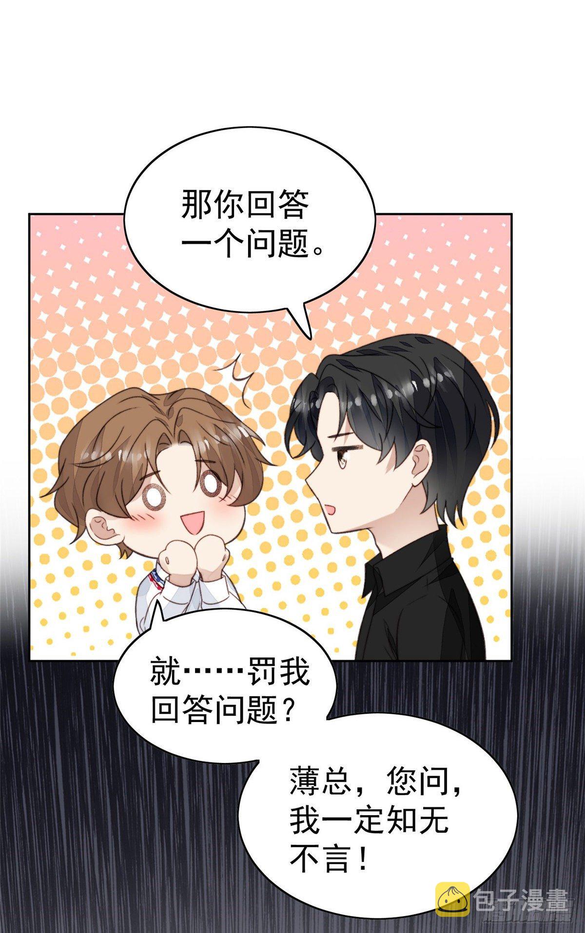 22 差点撞破薄总奸情15