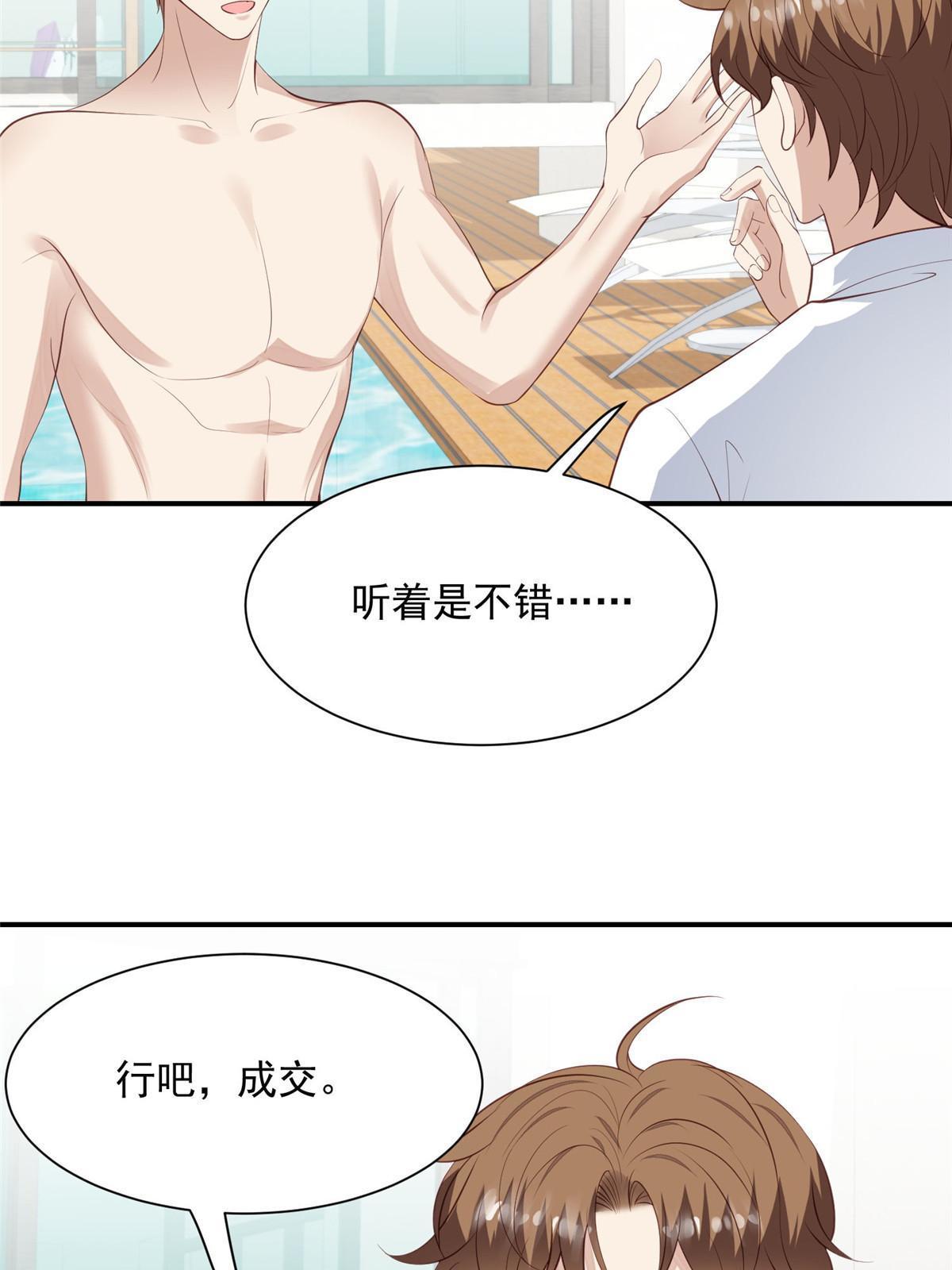137 我和你哥掉进水里你救谁11