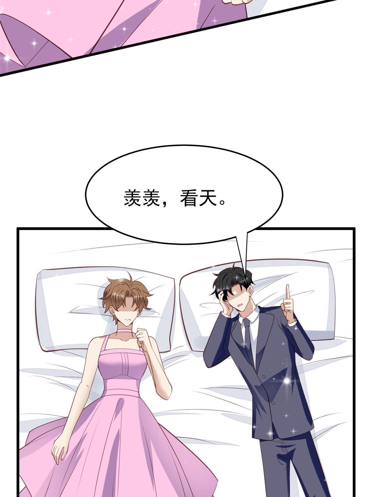 159 接下来是我们的约会时间33