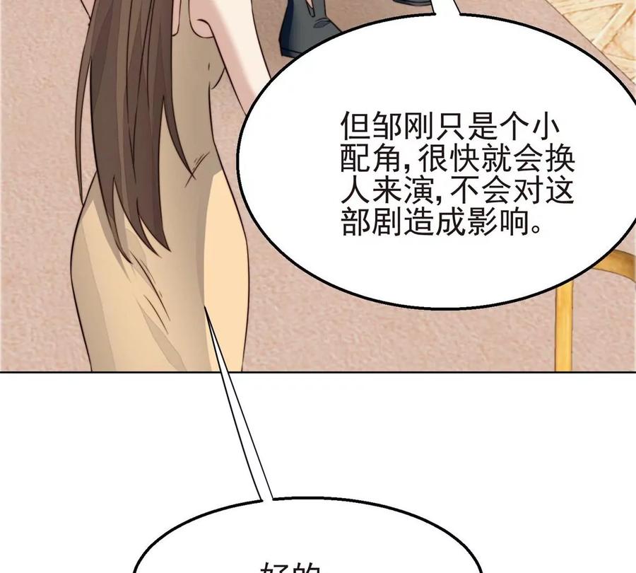 69 情敌来袭49