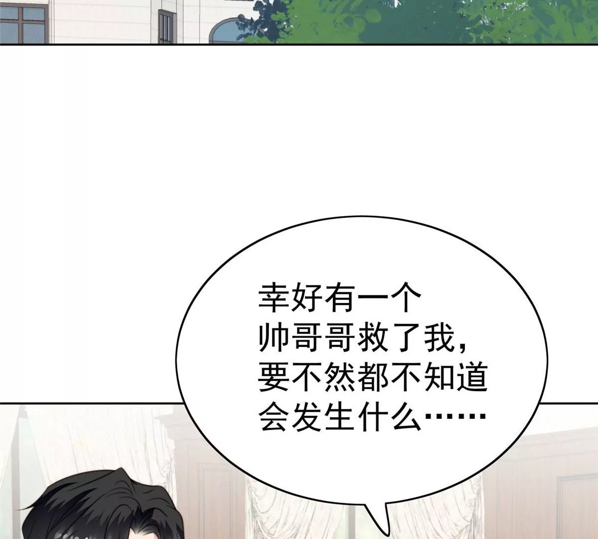 56 英雄救美35