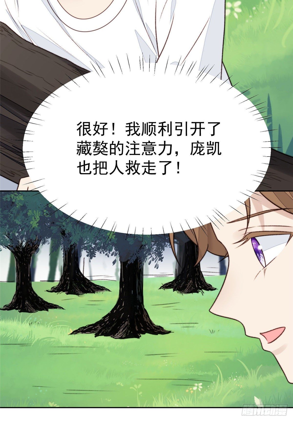 34 薄总你来了22