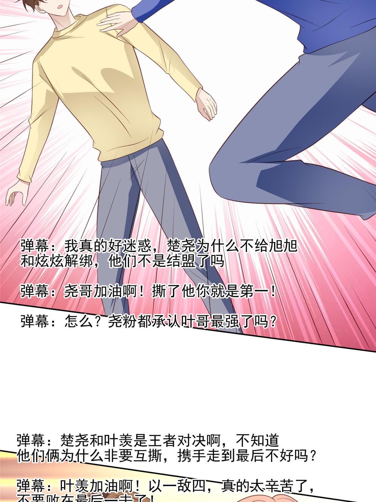 130 你真正的对手是我23