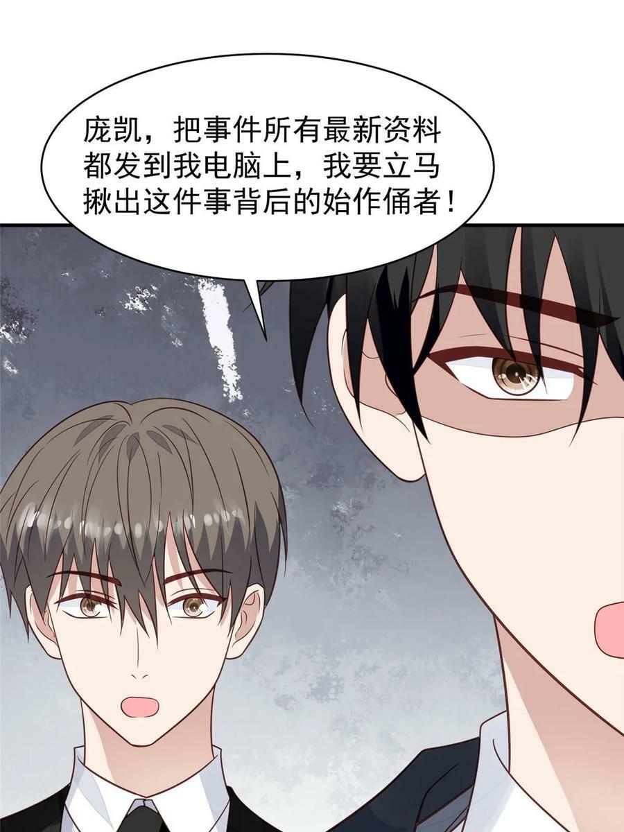 193 她竟然是叶家的千金16