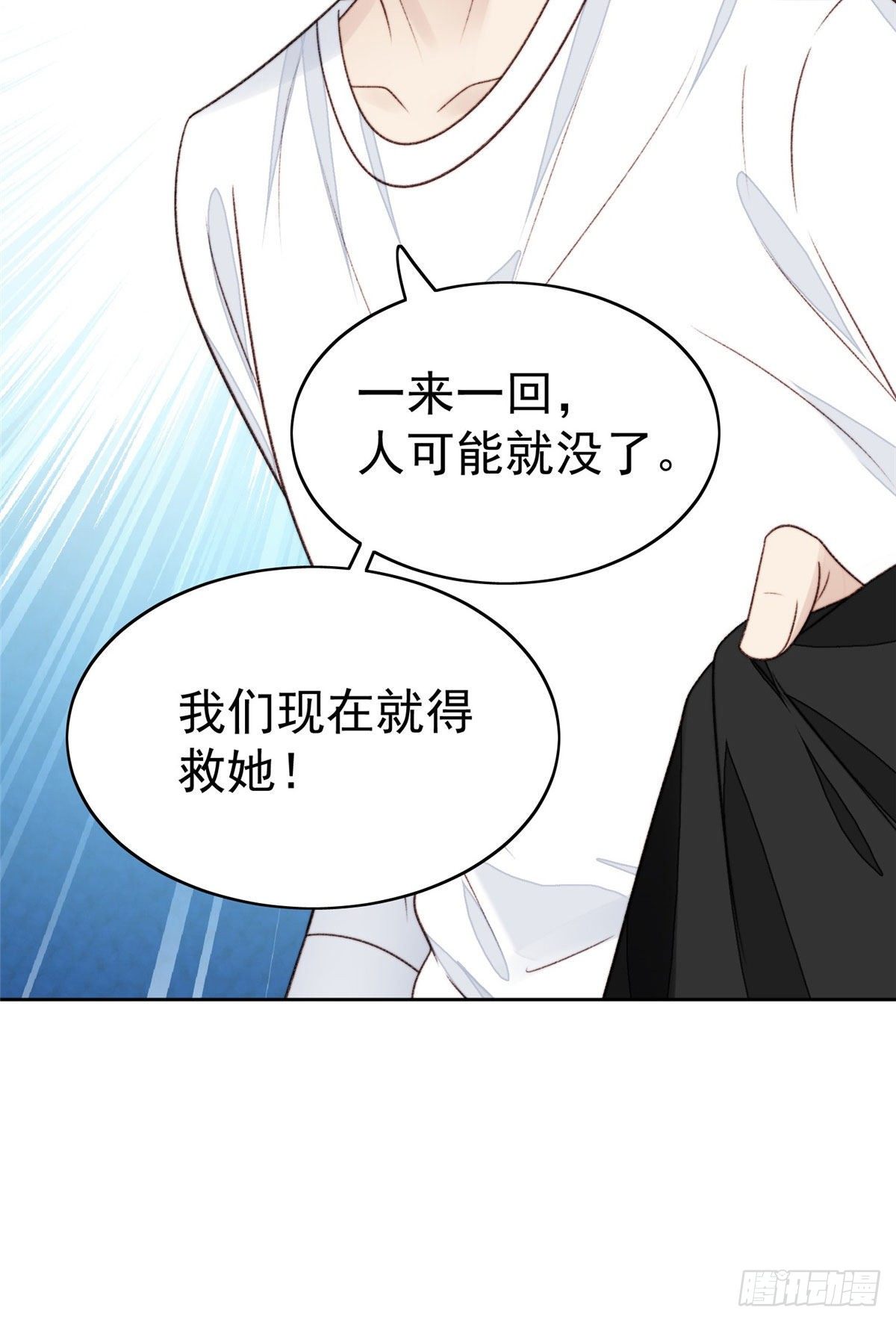 34 薄总你来了5