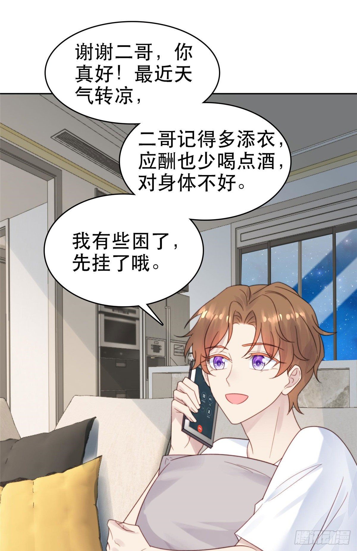03 宠妹狂魔叶绍文39
