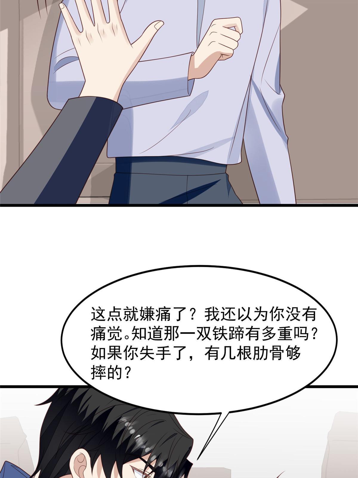 151 爱的惩罚23
