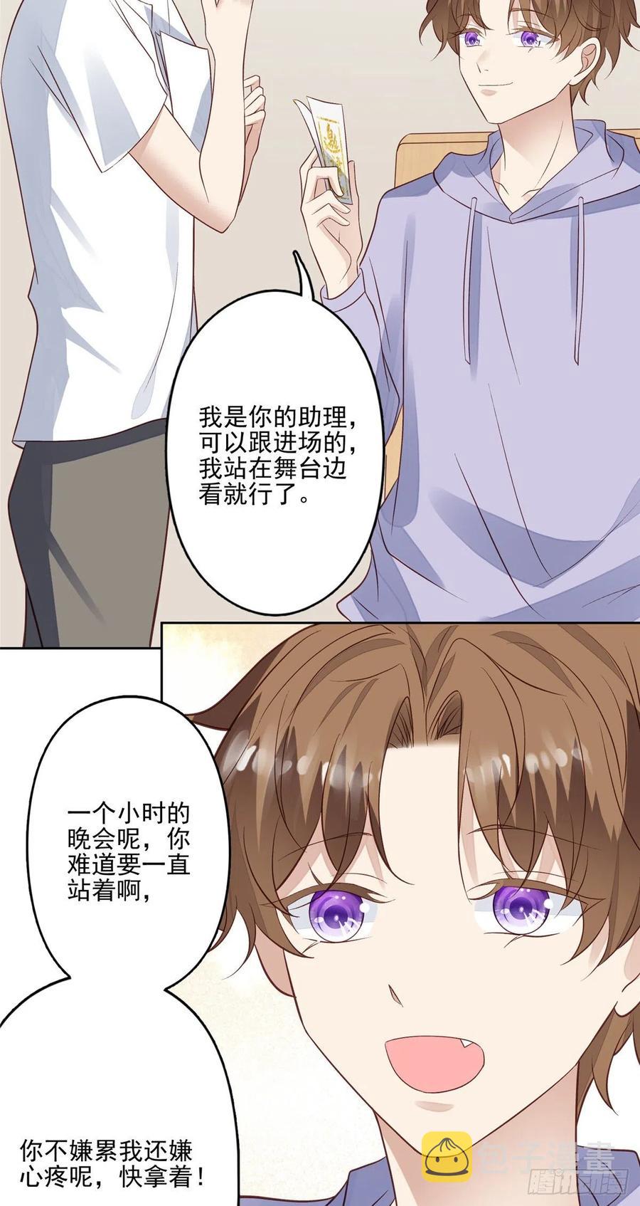 86 担心碰上23