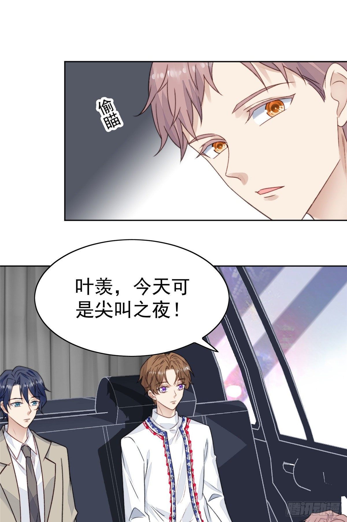 19 这可不是直男该有的想法！20