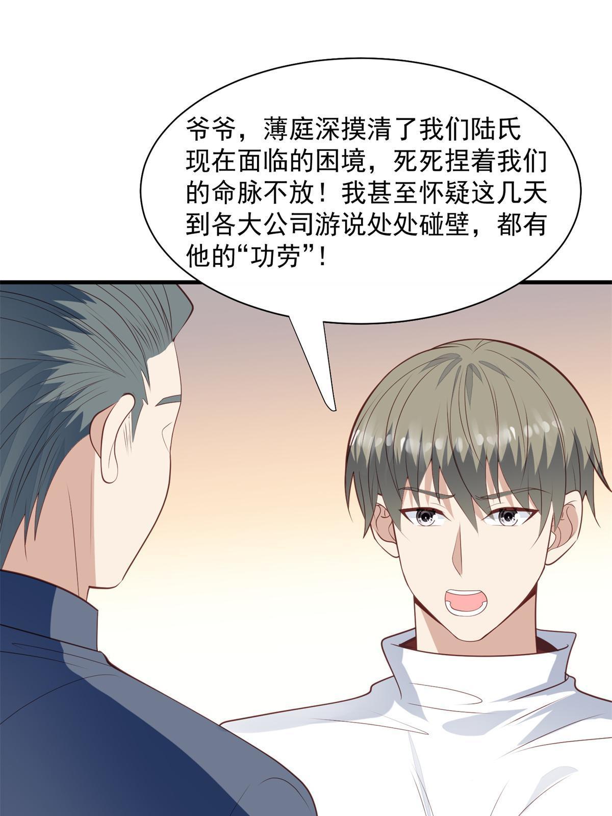 176 薄总来提亲了？2
