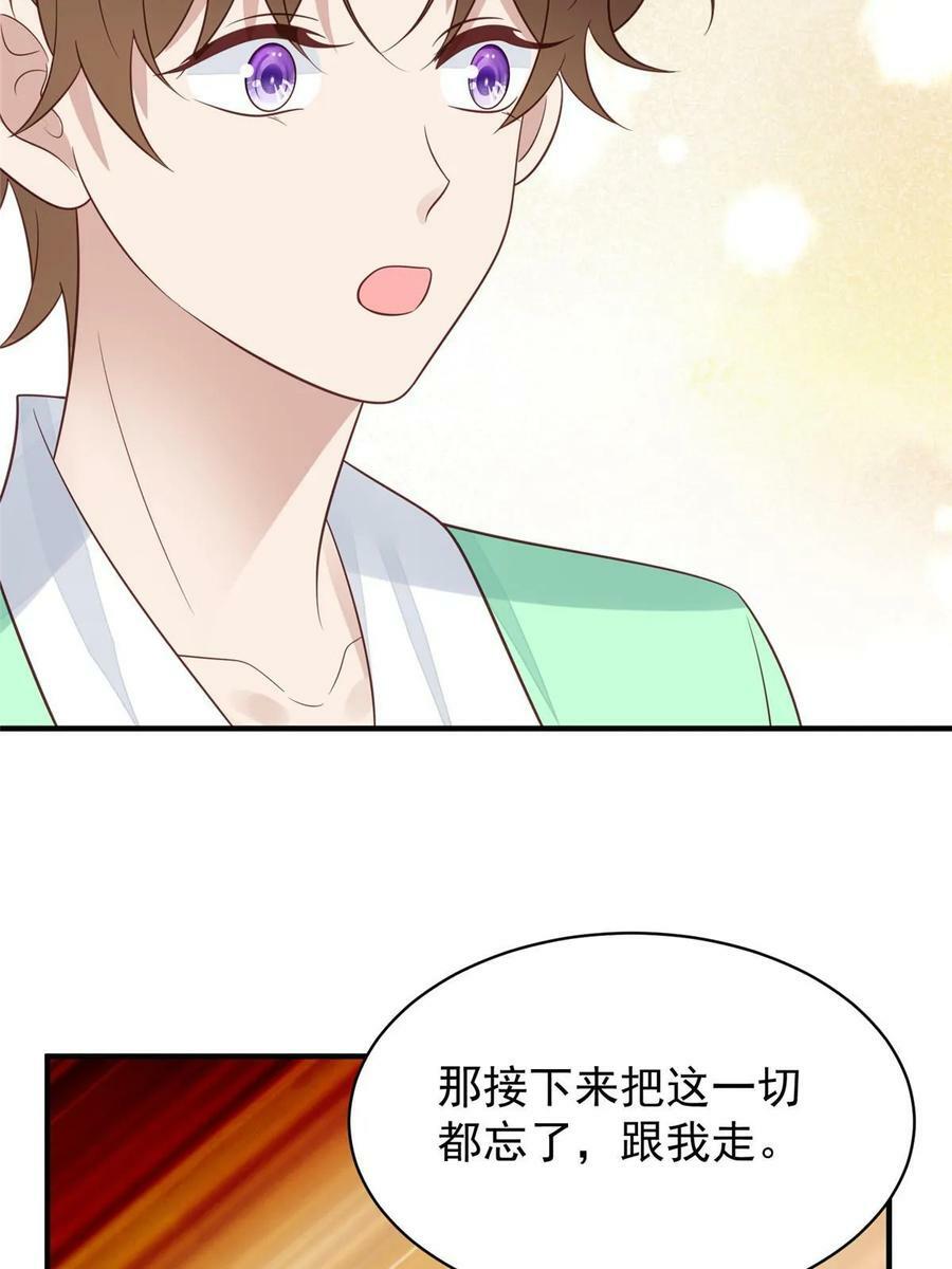 194 哄我的小朋友19